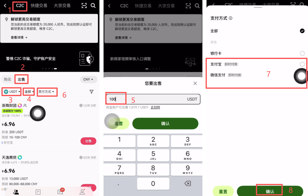 欧易和币安交易所提现/出金用什么收款比较好？_图2