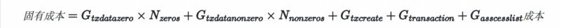 深⼊理解以太坊Gas机制:零字节地址能节省Gas?