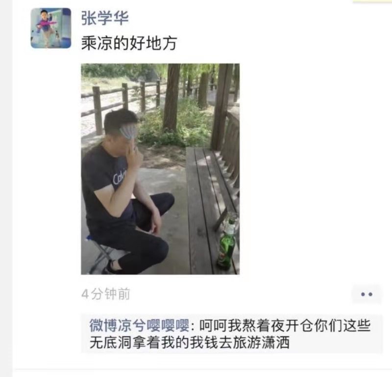 凉兮前传:偏执、天才与表演型人格