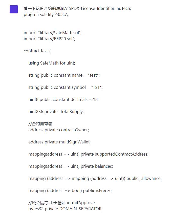 「新晋网红」ChatGPT,可以检测智能合约漏洞吗?