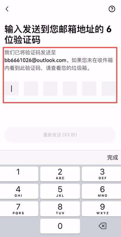 注册欧易账户操作流程_图5