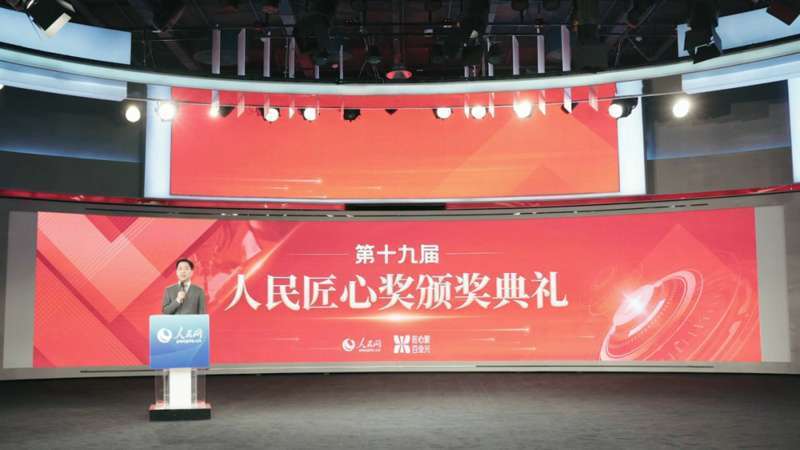 欧科云链荣获人民网匠心技术奖,科技与创新共造企业发展“强引擎”