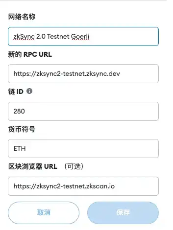 梳理三大ZK系Layer2交互策略:zkSync、StarkNet及Scroll