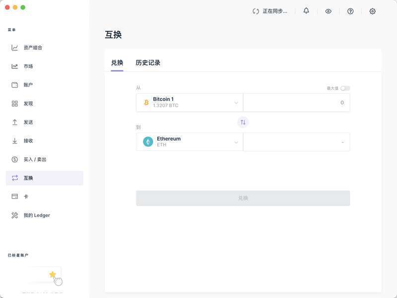 Ledger用户数百万美元资产被冻,集成应用出了问题谁负责?