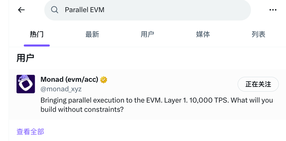 并行EVM新叙事兴起：哪些项目值得提前布局？