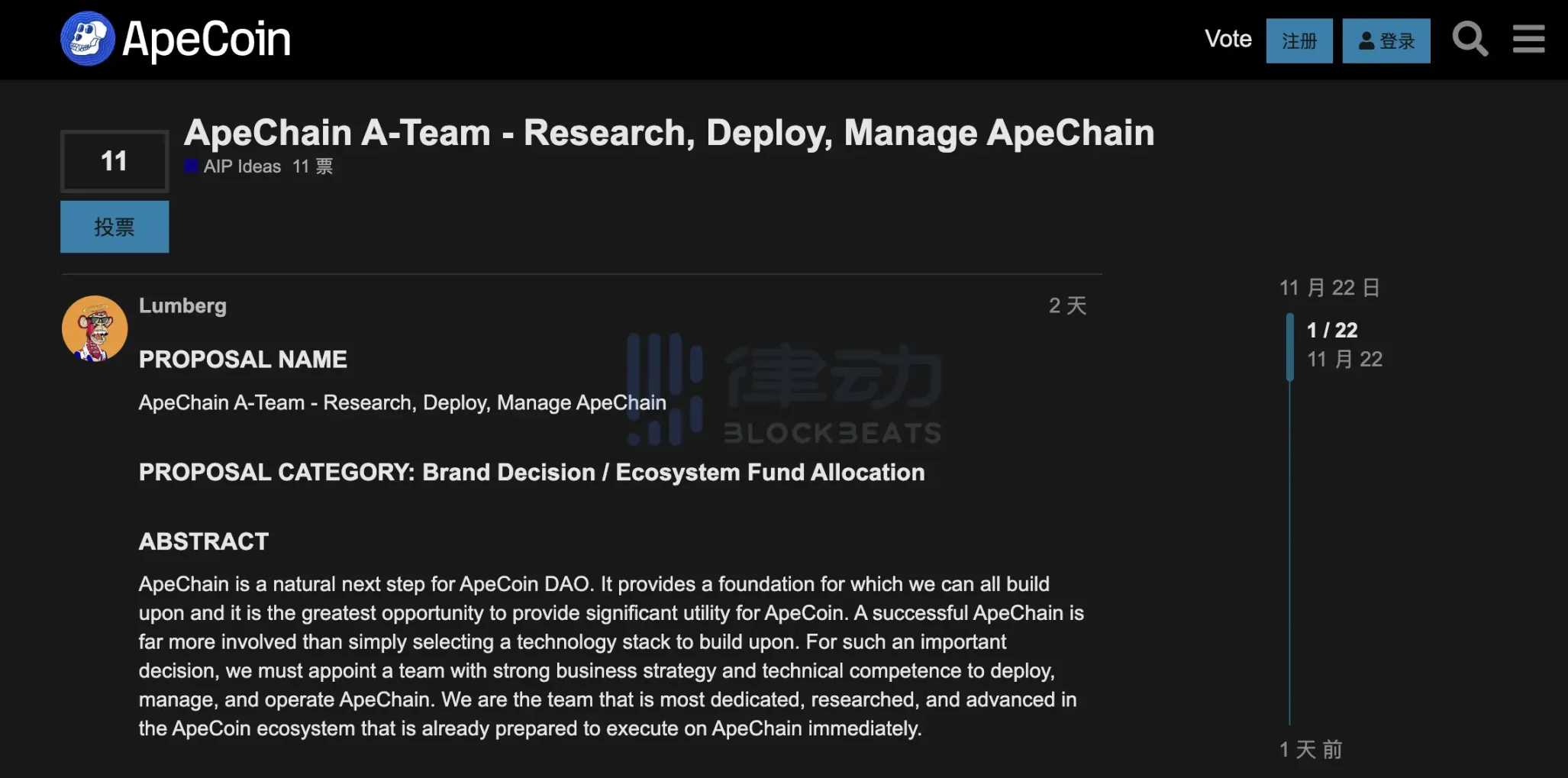 APE要成Gas代币?ApeChain引起两大Layer2的激烈争夺