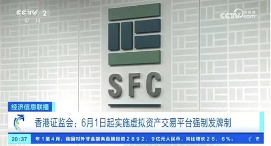 香港虚拟资产新规已正式生效，深入解读香港虚拟资产 VASP 发牌制度