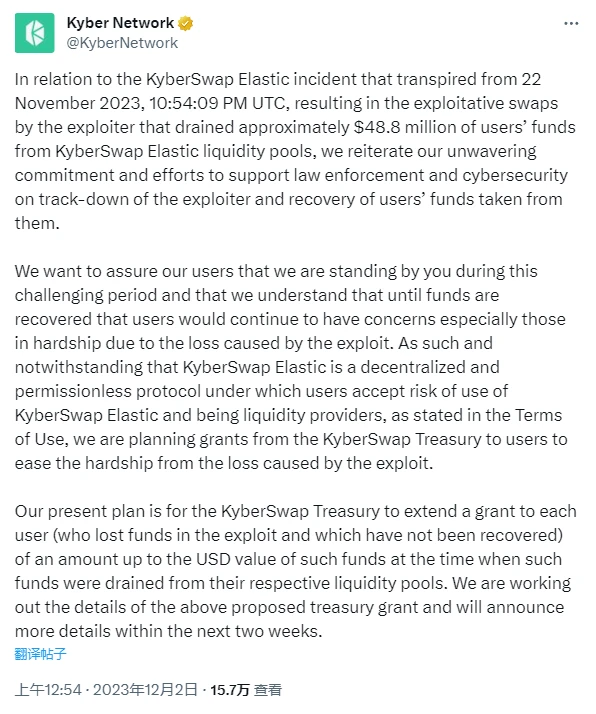 黑客谋财又谋权，KyberSwap如何应对？