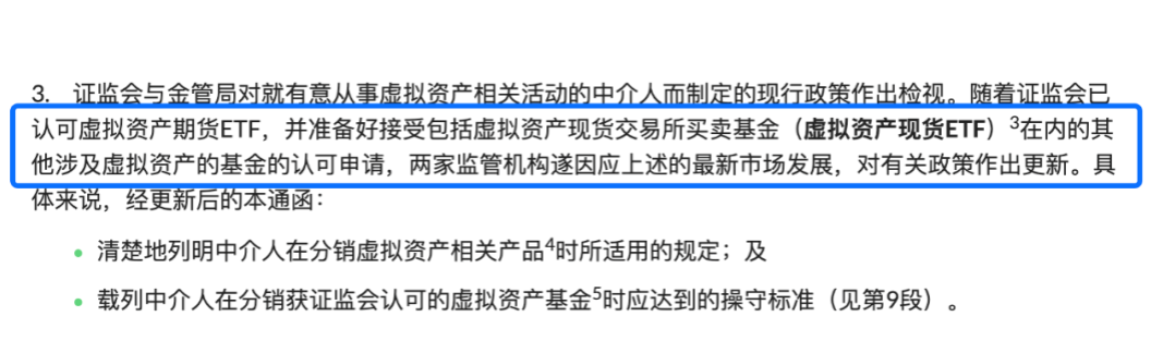 比特币现货ETF申请获批倒计时一天：美国不会轻易放手