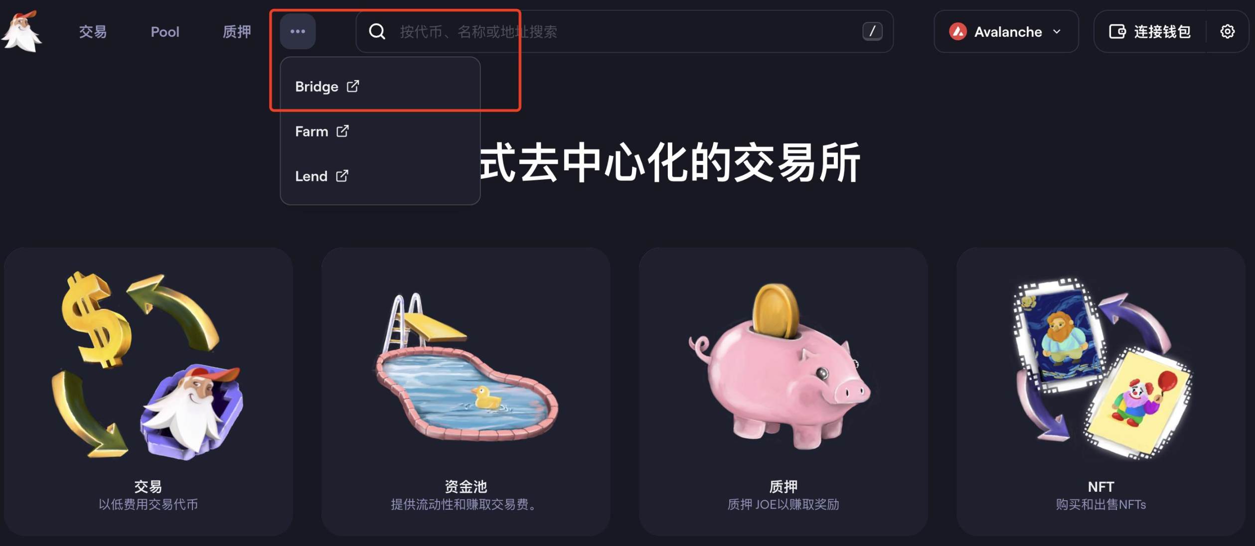 接力Solana？盘点 Avalanche 生态最新进展