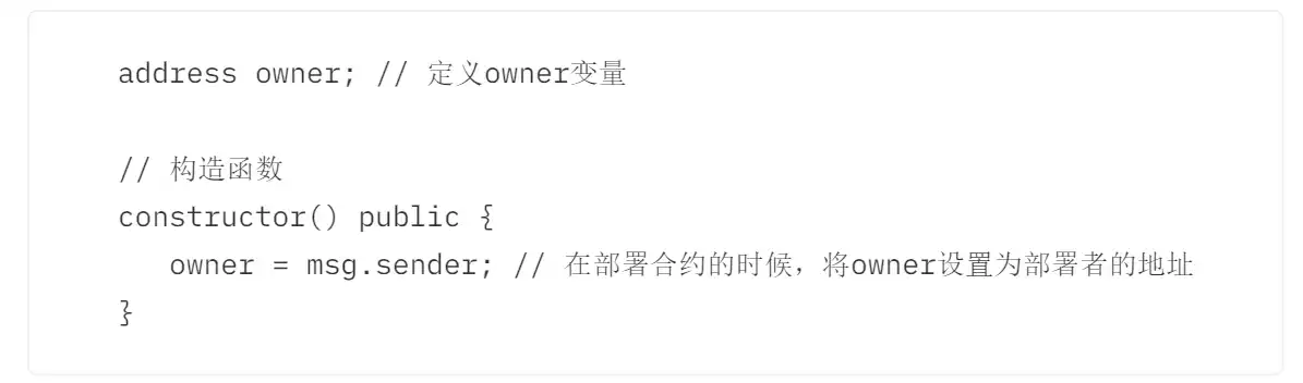 Solidity极简入门｜第十一讲：构造函数和修饰器