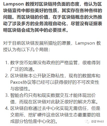 从Luke Dashjr的“激进言论”思考区块链的本质