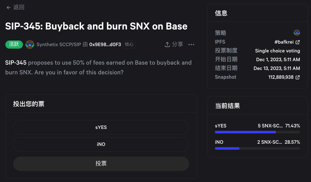 Synthetix提案结束通胀:SNX质押者权益重塑,或成通缩蓝筹项目