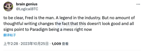 遭社区抵制、高层发生剧变,顶流加密机构Paradigm怎么了?