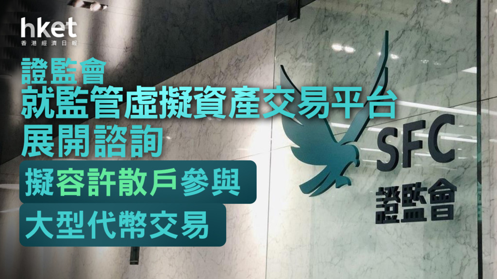 回顾香港虚拟资产宣言一周年：从怀疑到亢奋到审慎乐观