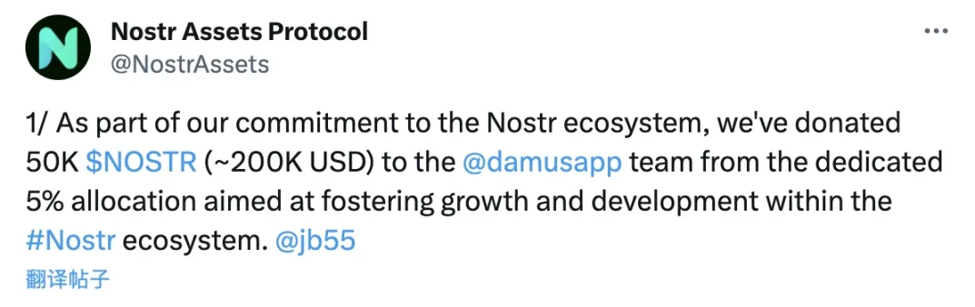 “别蹭了,我们不要你们的垃圾币”,Nostr Assets Protocol向Damus捐款遭打脸