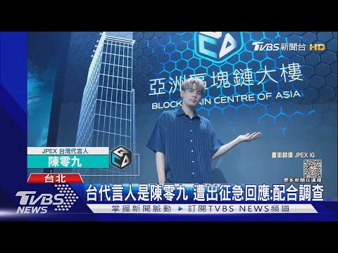 不止C罗?盘点因参与加密项目而受到起诉的名人们