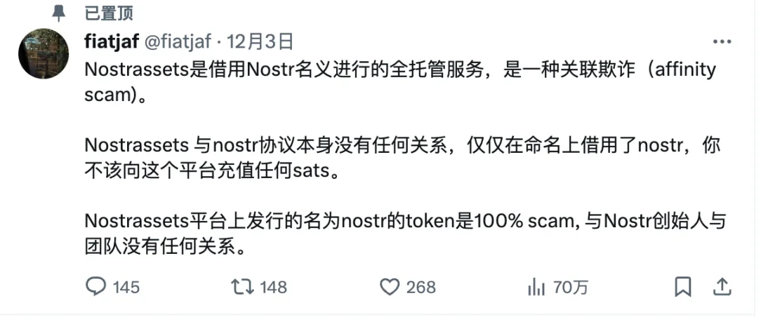 “别蹭了,我们不要你们的垃圾币”,Nostr Assets Protocol向Damus捐款遭打脸