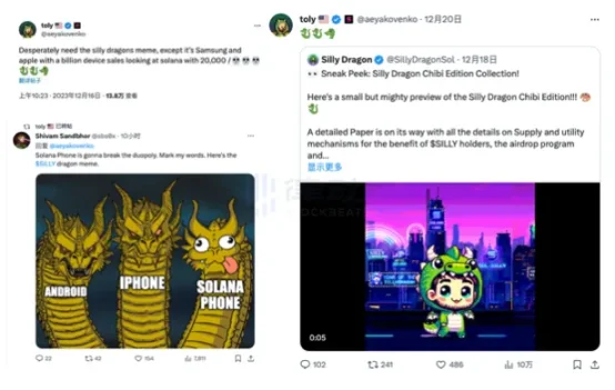 傻龙Silly创新高，MEME在Solana和Avalanche上“杀疯了”