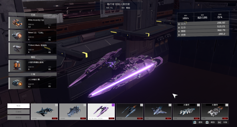 速览Space Nation:一款太空战斗链游