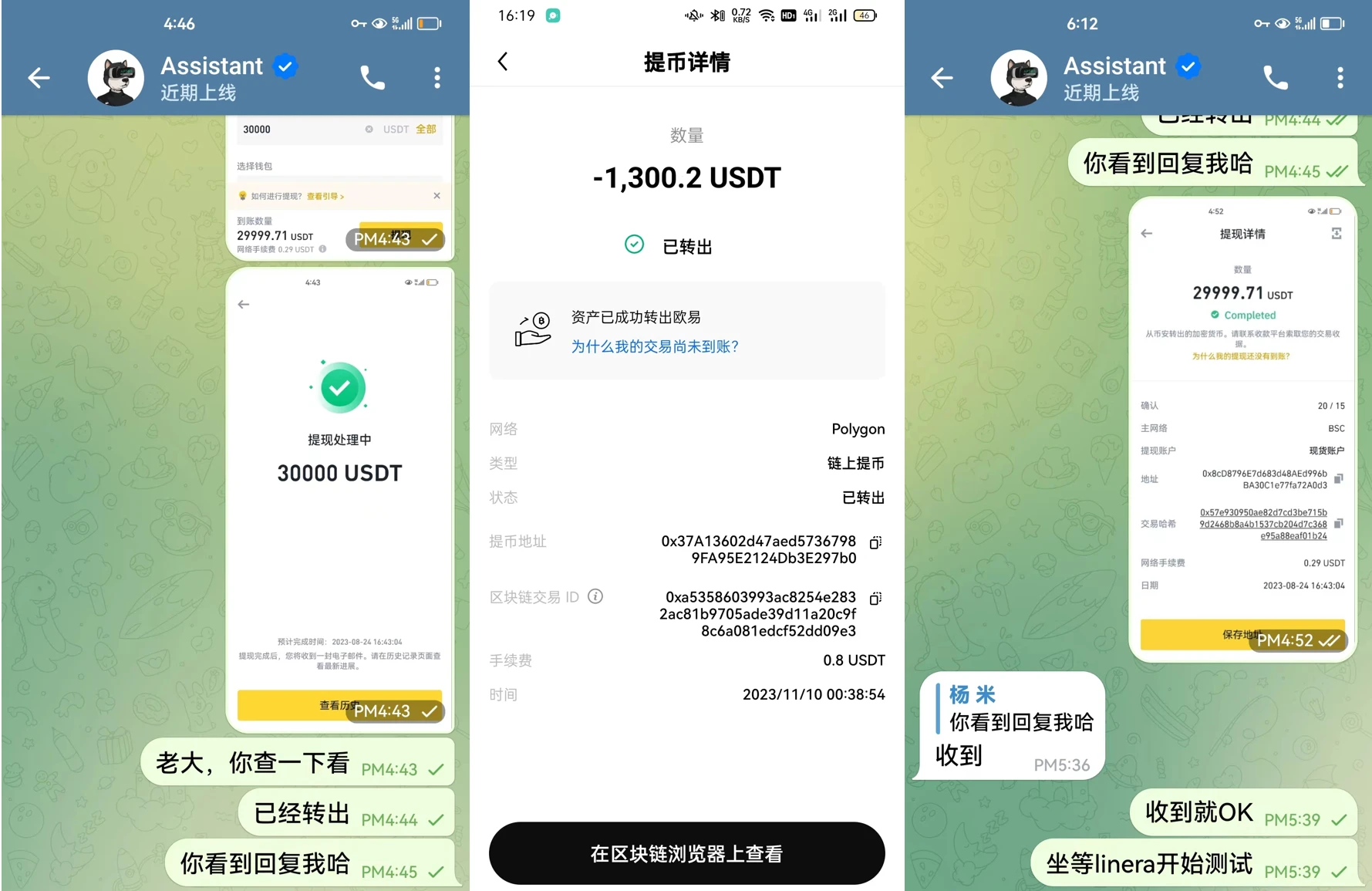 私募代投骗局再现，涉案金额400余万元