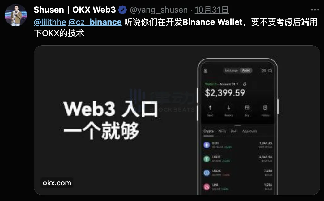 Binance Web3钱包初体验：如丝般顺滑？