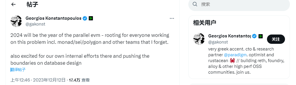 并行EVM新叙事兴起：哪些项目值得提前布局？