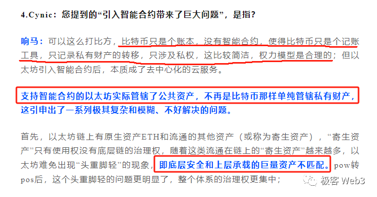 从Luke Dashjr的“激进言论”思考区块链的本质