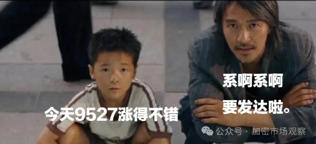 草根逆袭、反抗权威，“星爷梗”催生的9527能成为华人的第一MEME吗？