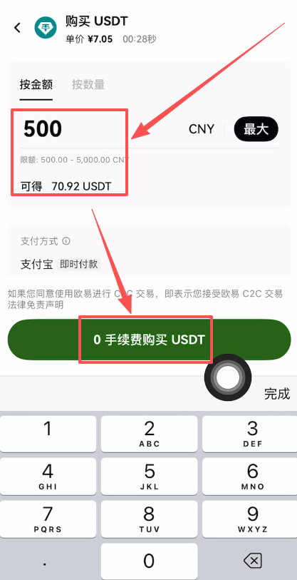 比特币是如何进行交易的？