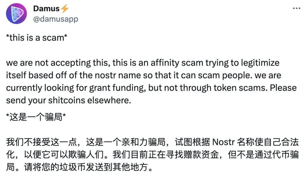 “别蹭了,我们不要你们的垃圾币”,Nostr Assets Protocol向Damus捐款遭打脸