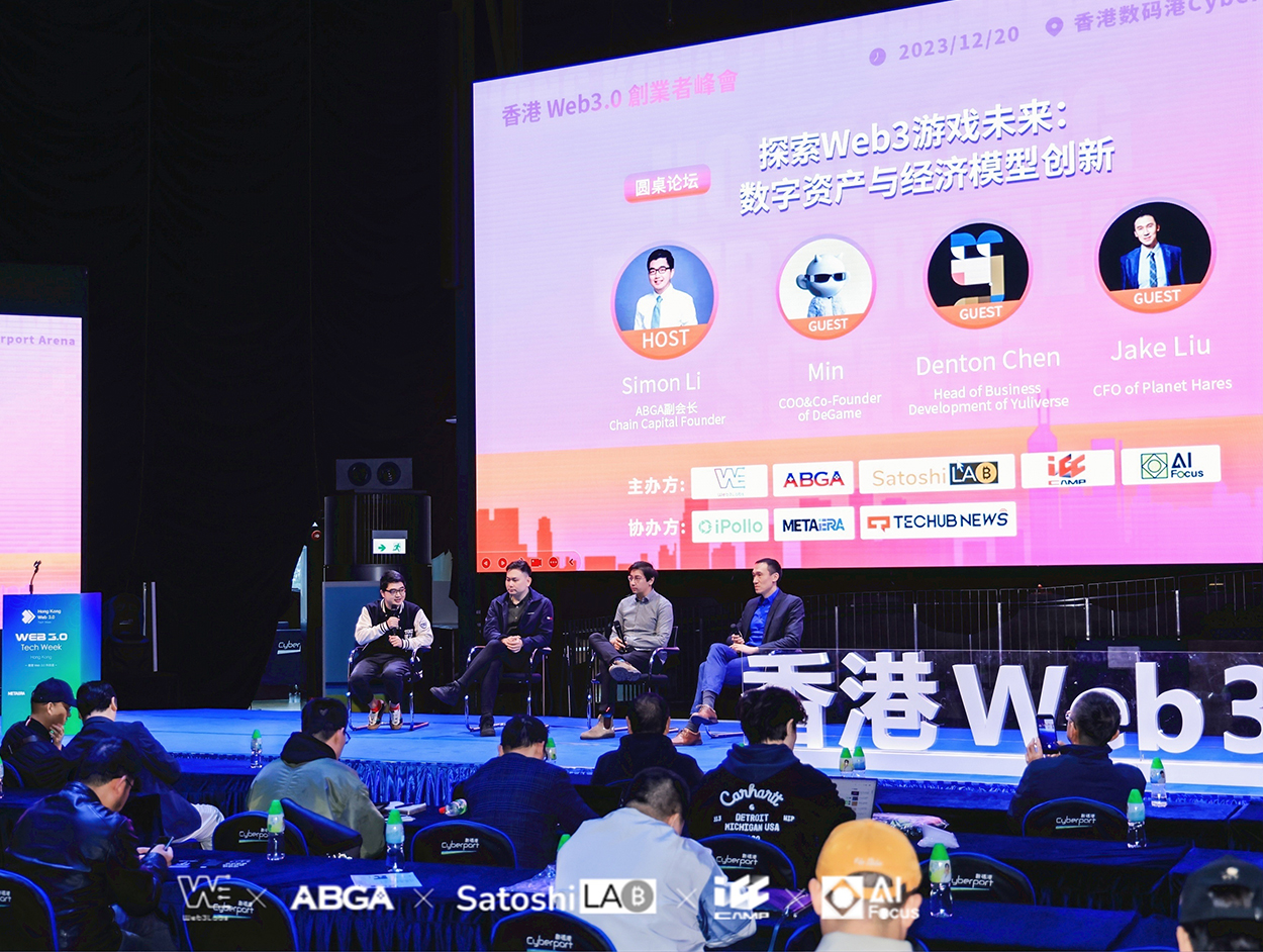 ICC于香港Web3.0创业者大会及Web3.0安全科技峰会中成功举办加速营（ICC Camp）启动仪式