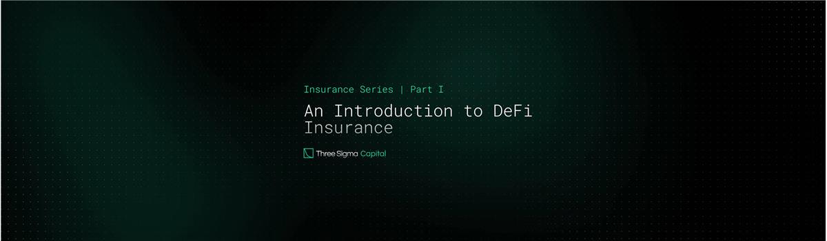 深入解析 DeFi 保险协议现状及前景