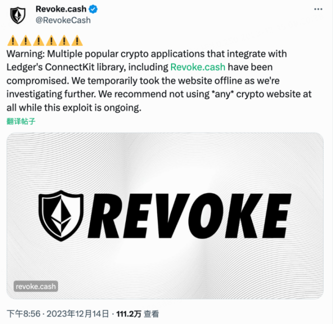 影响甚广,Ledger Connect Kit被黑事件分析