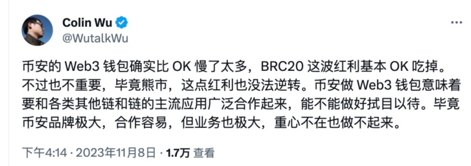 BRC20 激化 CEX 内卷 Web3 钱包，币安等相继入场