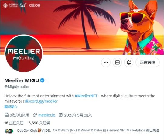 中国移动涉足NFT:咪咕的初探,潜力与挑战并存