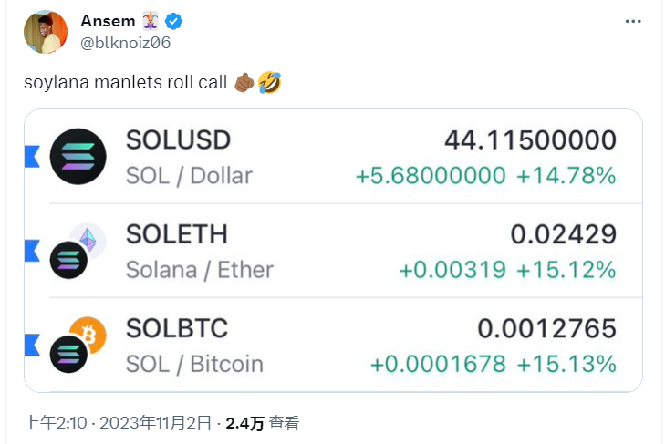 1个月上涨80%，曾被“宣告死亡”的Solana为什么领先反弹？