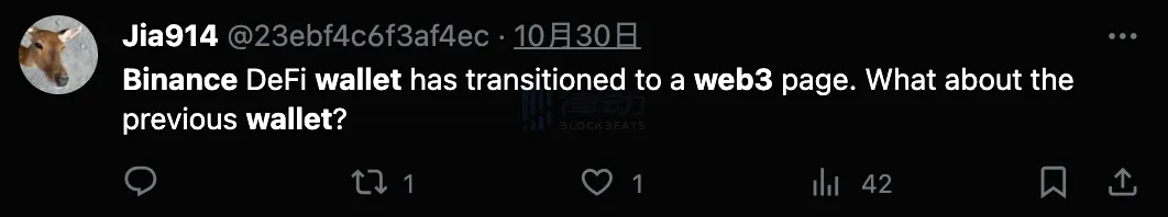 Binance Web3钱包初体验：如丝般顺滑？