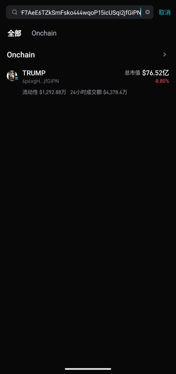 Bitget链上交易操作教程