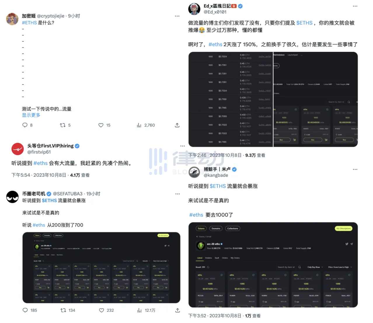 ETHS6000倍涨幅,除了铭文meme之外还具备实际价值吗?