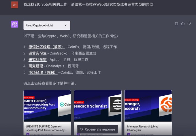 全网最实用的 Web3 AI 十大插件        
