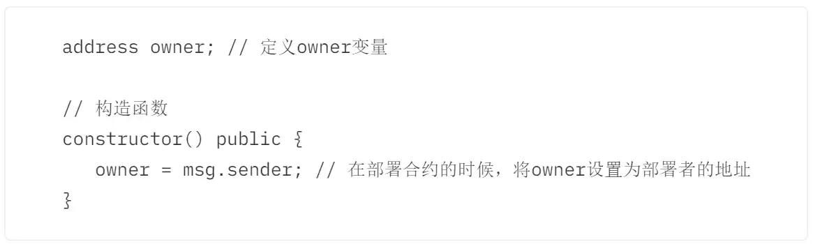 Solidity极简入门｜第八讲：构造函数和修饰器