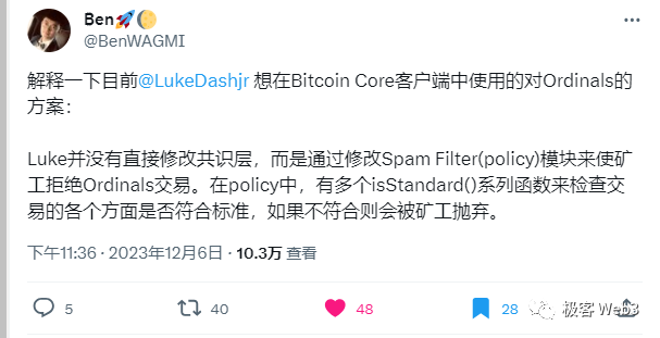 从Luke Dashjr的“激进言论”思考区块链的本质