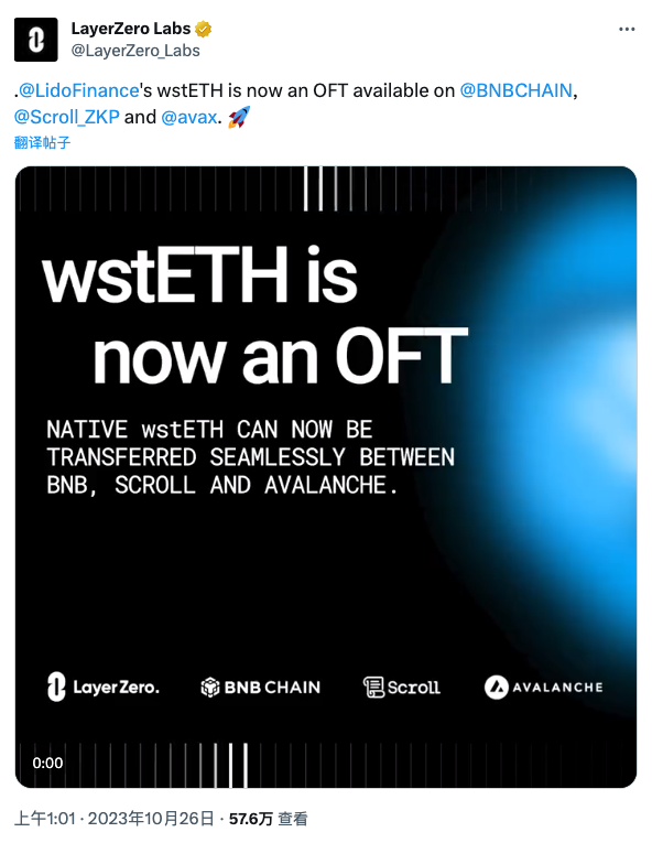 LayerZero 遭同行联名“讨伐”，跨链桥背后的真实商战
