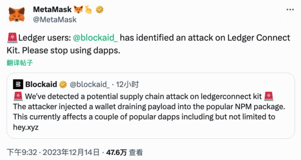 影响甚广,Ledger Connect Kit被黑事件分析