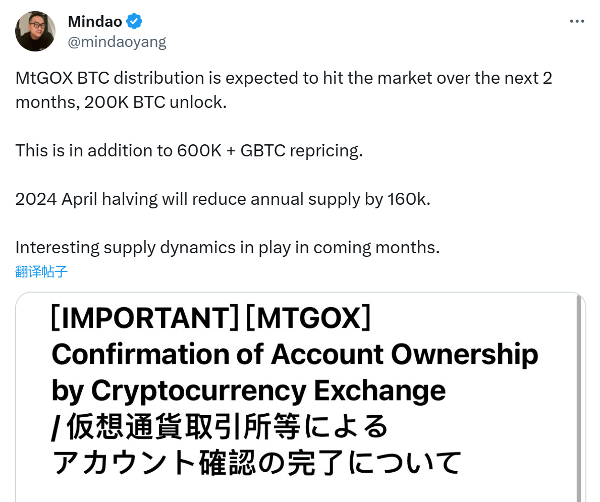 dForce 创始人：Mt. Gox 未来两个月将解锁 20 万枚 BTC，用于支付债权人