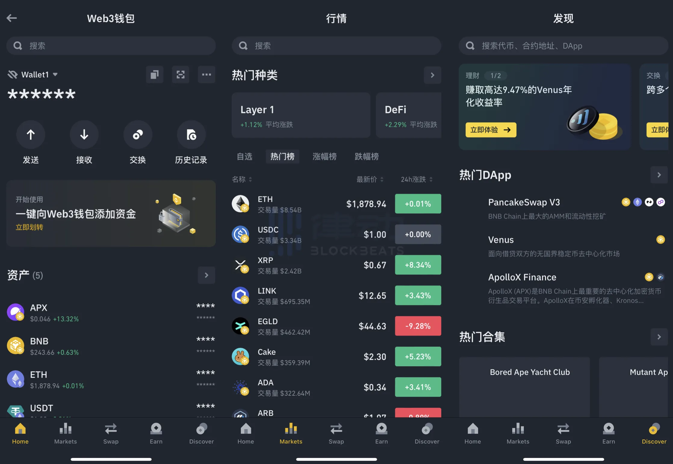 Binance Web3钱包初体验：如丝般顺滑？