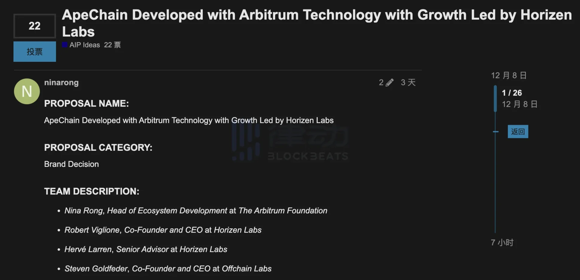 APE要成Gas代币?ApeChain引起两大Layer2的激烈争夺