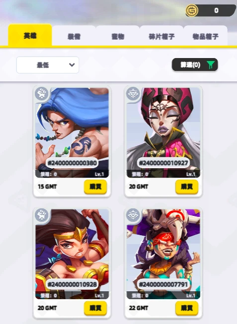 Gas Hero社区测试首日试玩初体验（附快速成长教程）