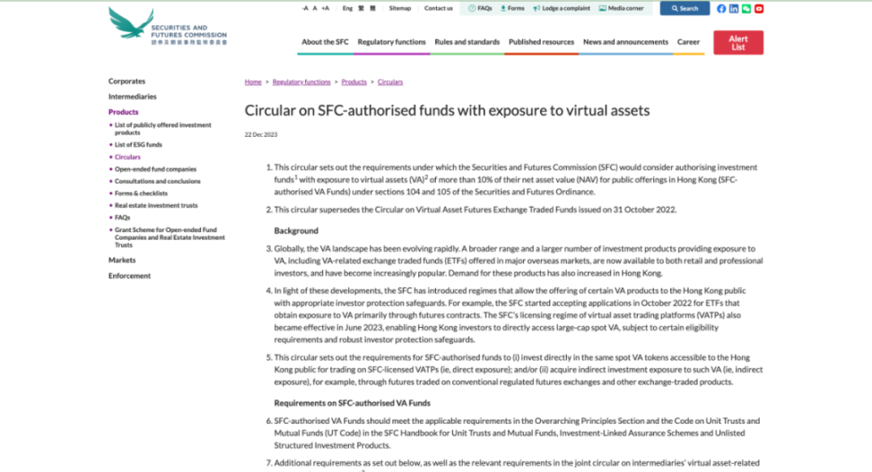 香港SFC新规解读：比特币 / 以太坊现货ETF即将获批？